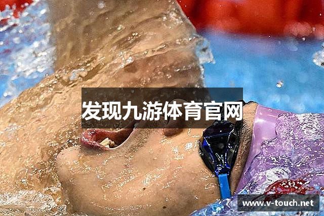 发现九游体育官网